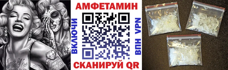 дарнет шоп  Краснознаменск  АМФЕТАМИН VHQ 