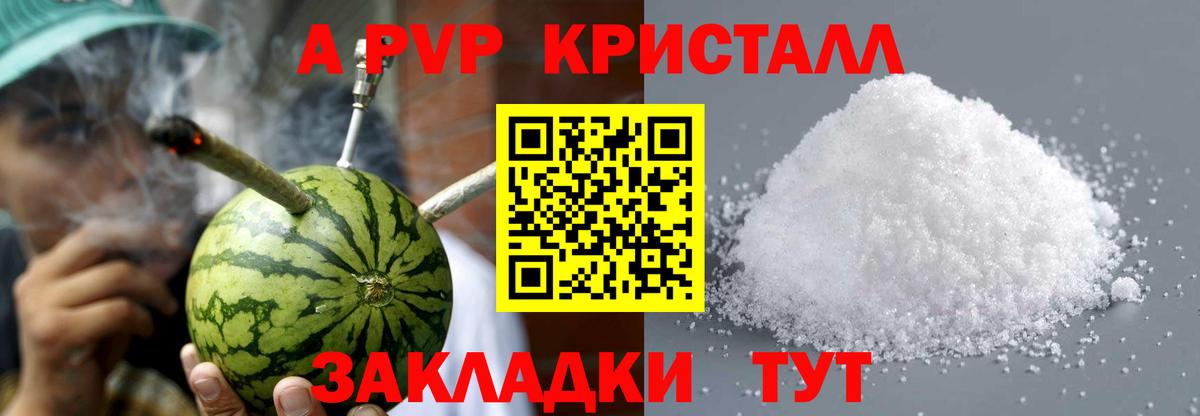 A-PVP СК КРИС  где купить   Вход с VPN  Краснознаменск  Alpha PVP крисы CK 