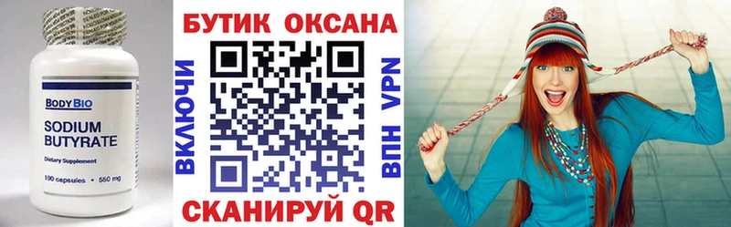 продажа наркотиков  Краснознаменск  Бутират оксибутират 