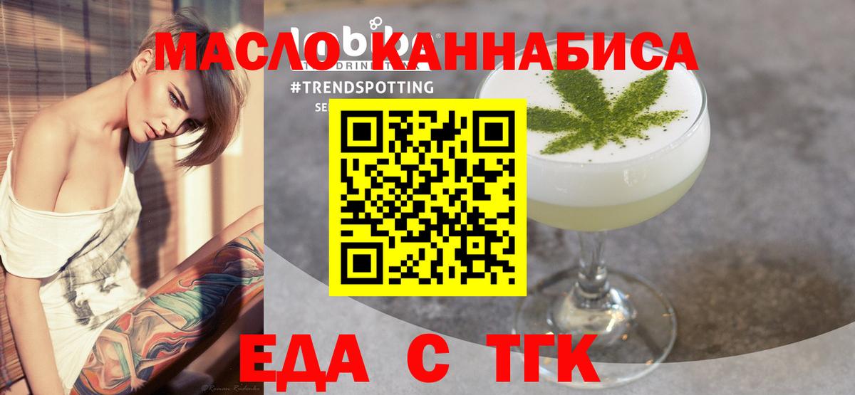 Cannafood марихуана Краснознаменск