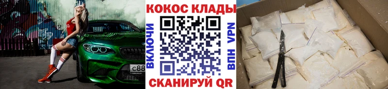 Cocaine 97% Краснознаменск