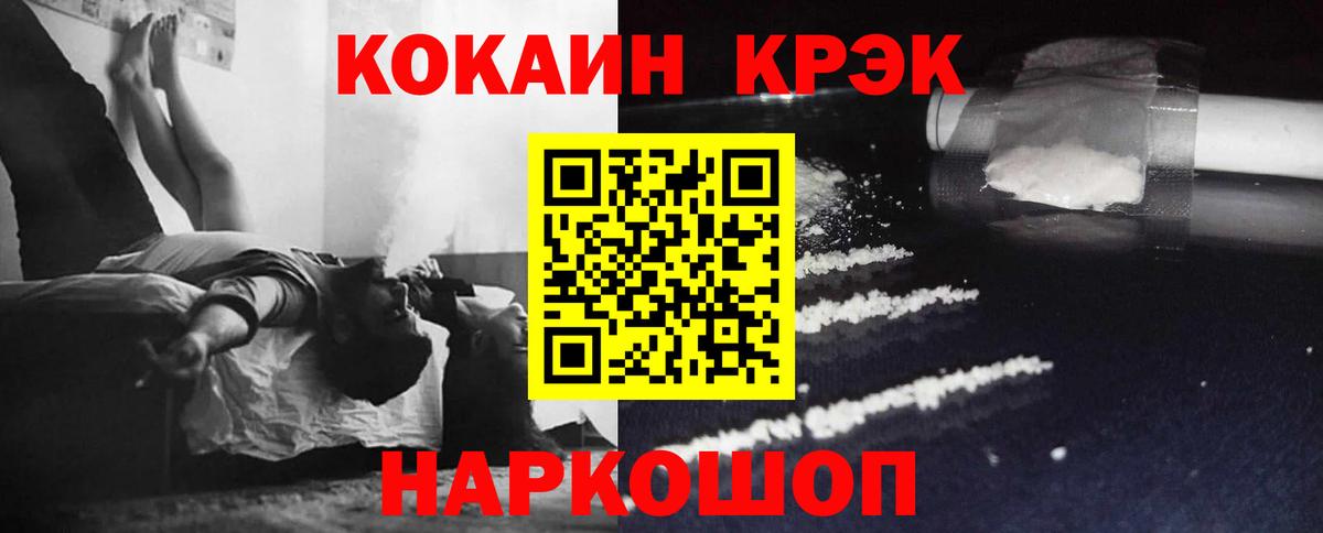 Краснознаменск  COCAIN FishScale  Вход с VPN  КОКАИН Эквадор 