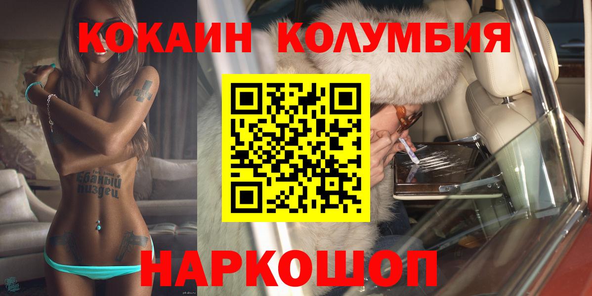 Cocaine Перу Краснознаменск