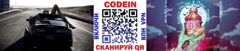 мега ссылка  Краснознаменск  Кодеин напиток Lean (лин)  наркотики 