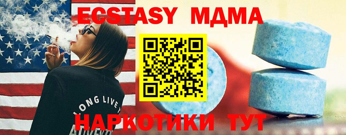 Экстази круглые  площадка какой сайт  Краснознаменск  ЭКСТАЗИ  Ecstasy Дубай  Вход с VPN 