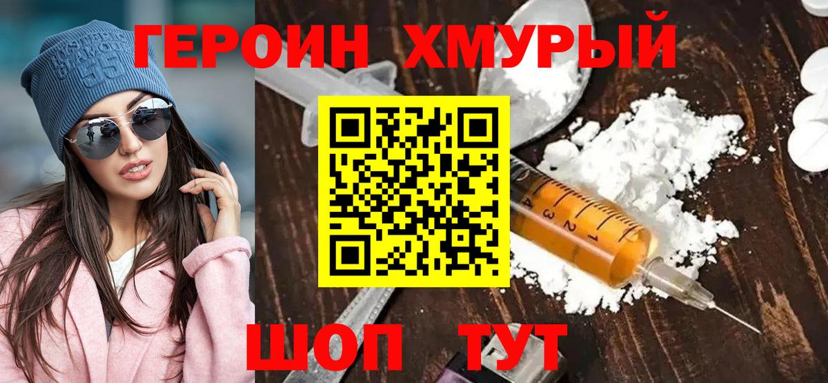 Героин  Вход с VPN  Краснознаменск  ГЕРОИН гречка 