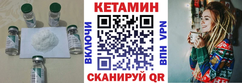 Кетамин VHQ Краснознаменск