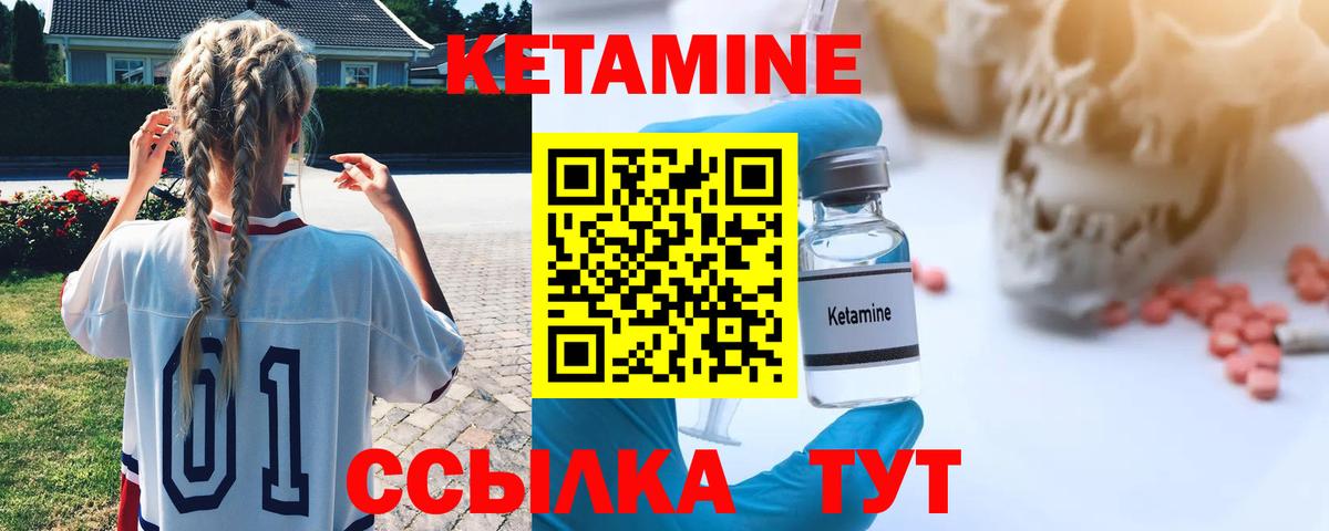 Кетамин ketamine  Вход с VPN  Краснознаменск  КЕТАМИН VHQ 