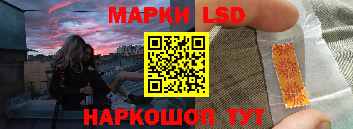 LSD-25 экстази кислота Краснознаменск