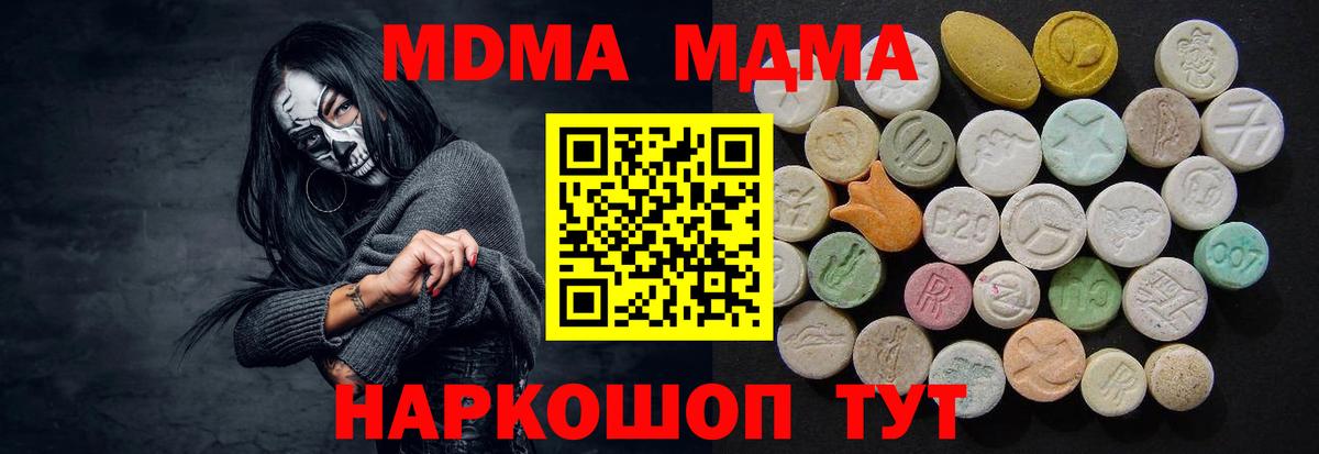МДМА crystal Краснознаменск