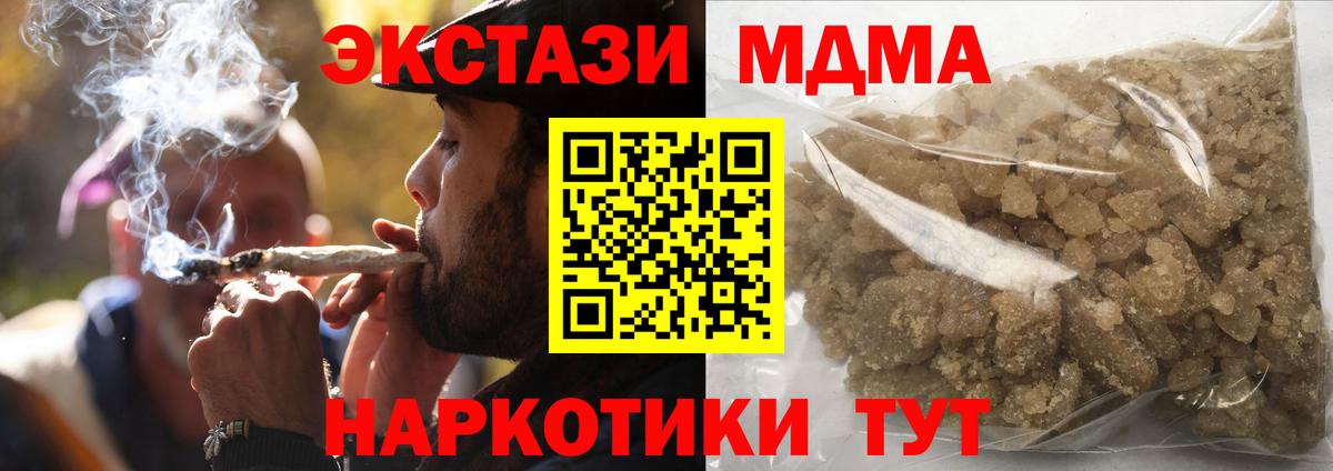Краснознаменск  MDMA VHQ  МДМА  МДМА молли  Вход с VPN 