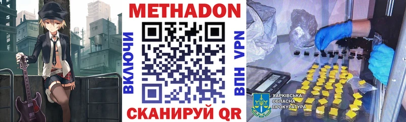 МЕТАДОН кристалл  закладка  Краснознаменск 