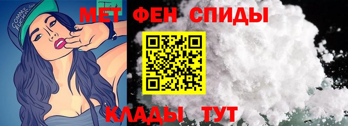 МЕТАМФЕТАМИН Декстрометамфетамин 99.9% Краснознаменск