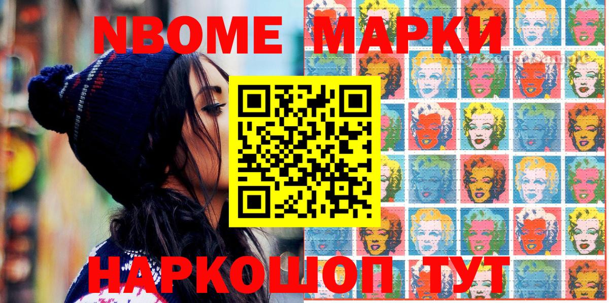 Наркотические марки 1500мкг  Вход с VPN  Краснознаменск 