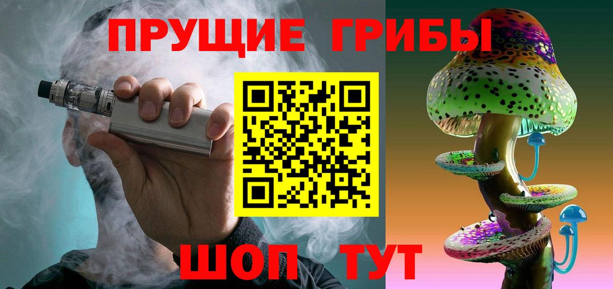 Галлюциногенные грибы MAGIC MUSHROOMS Краснознаменск